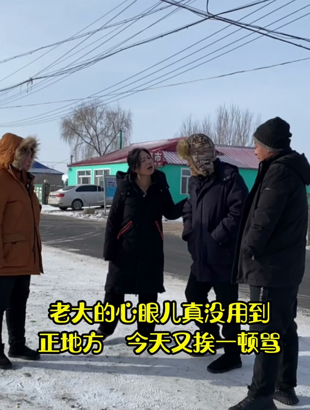 大伯子撒谎让老二替他去打麻将,没想到让我逮着了,真气人