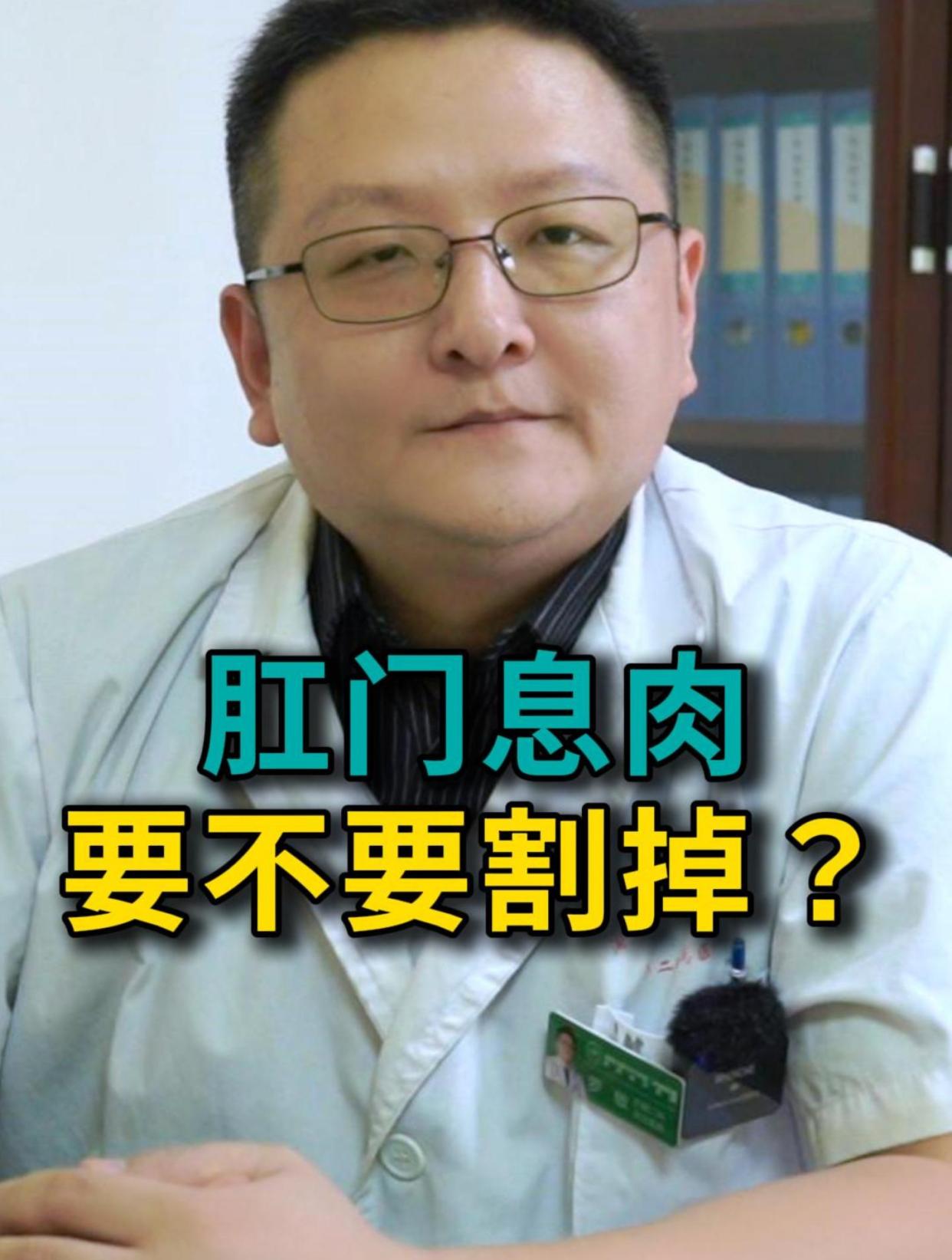 肛门息肉要不要割掉?