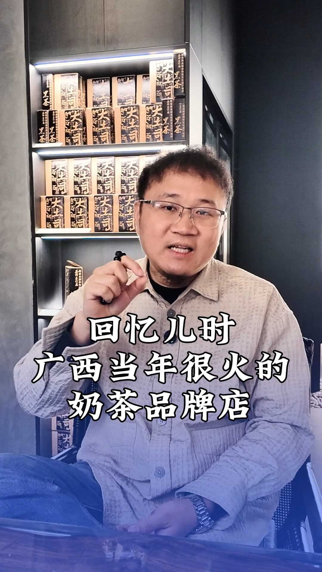 广西曾经超火的奶茶,看看有没有你儿时的回忆?