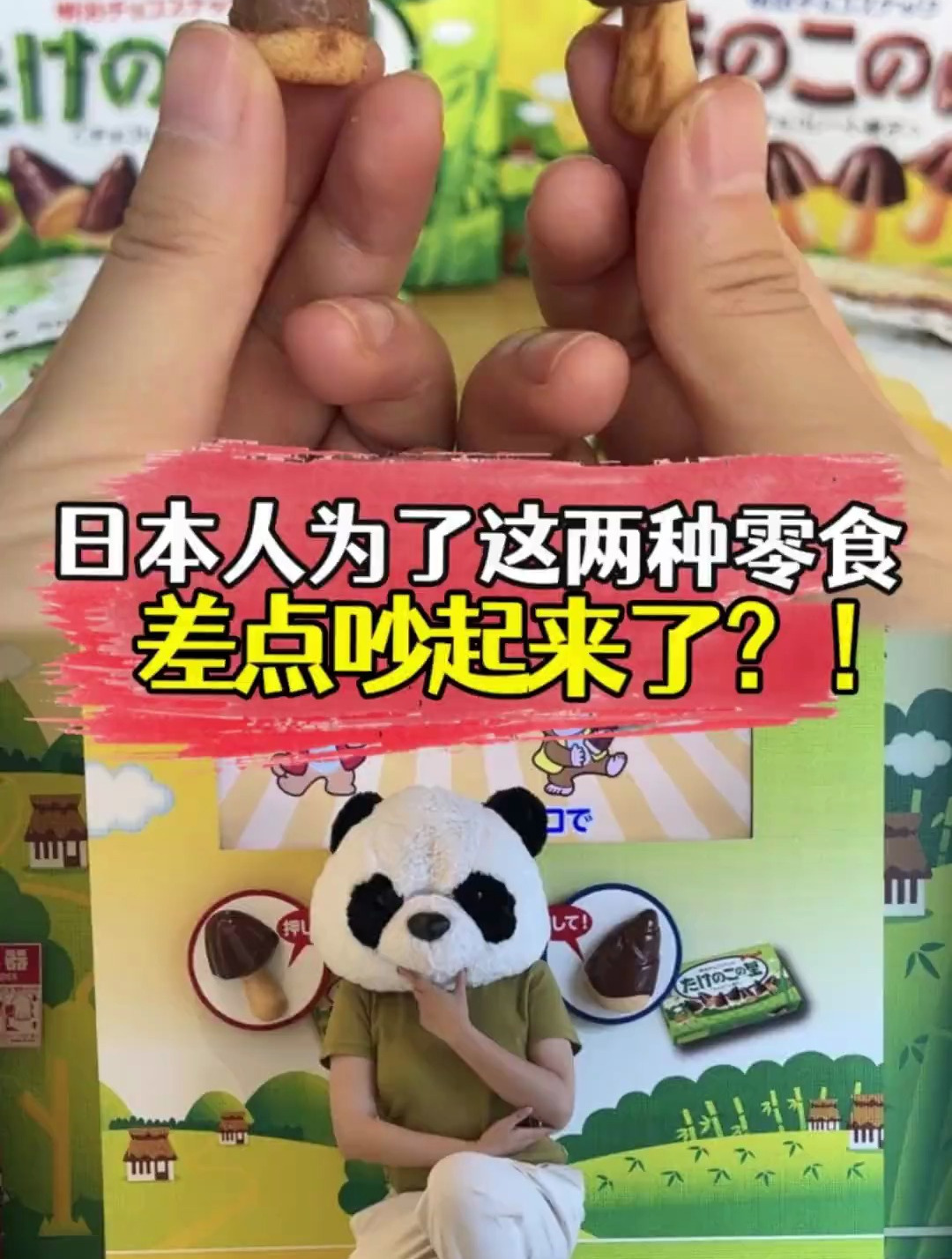 日本人为了这两种零食,差点打了起来?