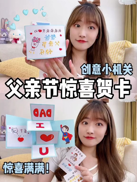 催更的父亲节贺卡来啦～