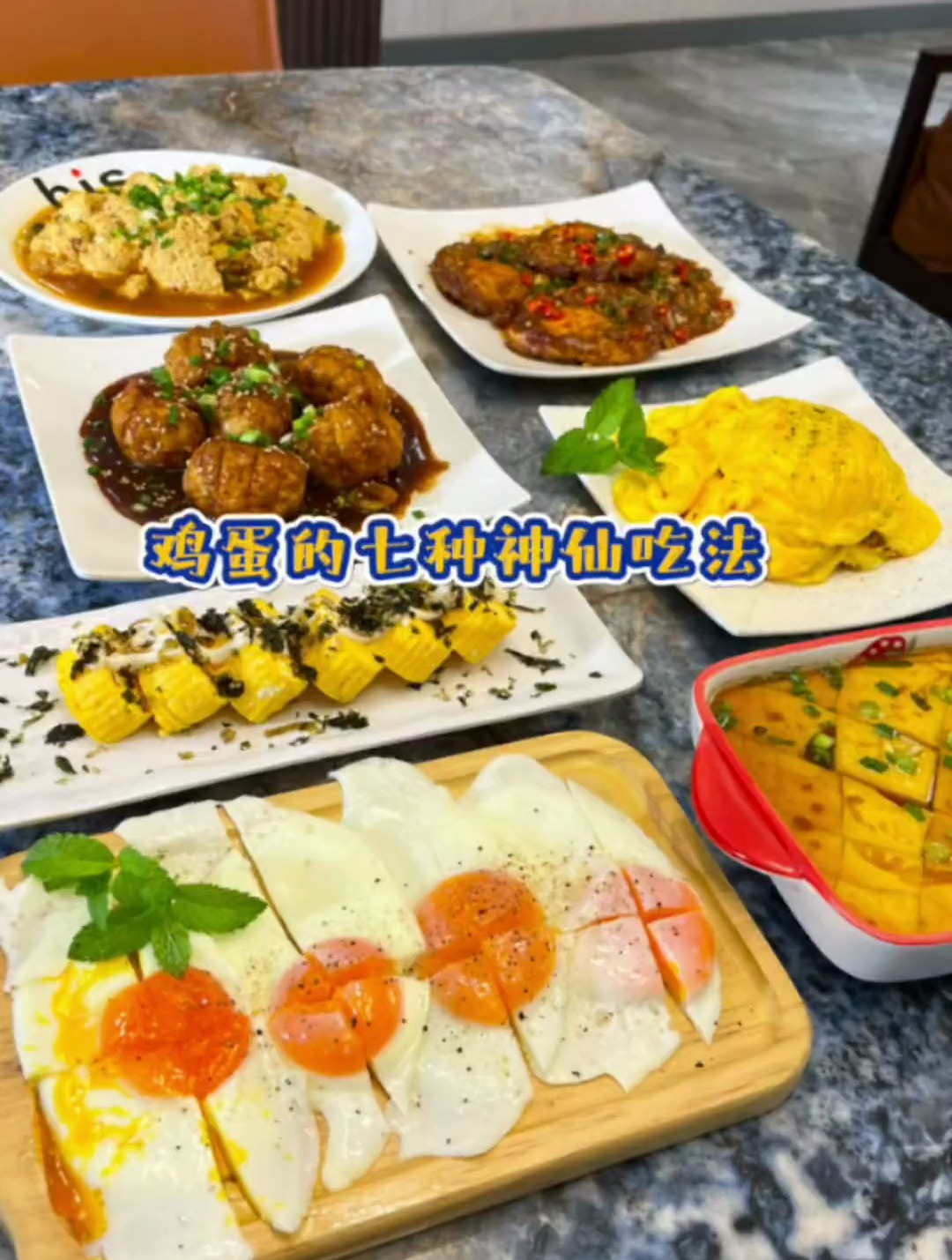 鸡蛋的7种神仙吃法,特别是第四种你一定没有吃过