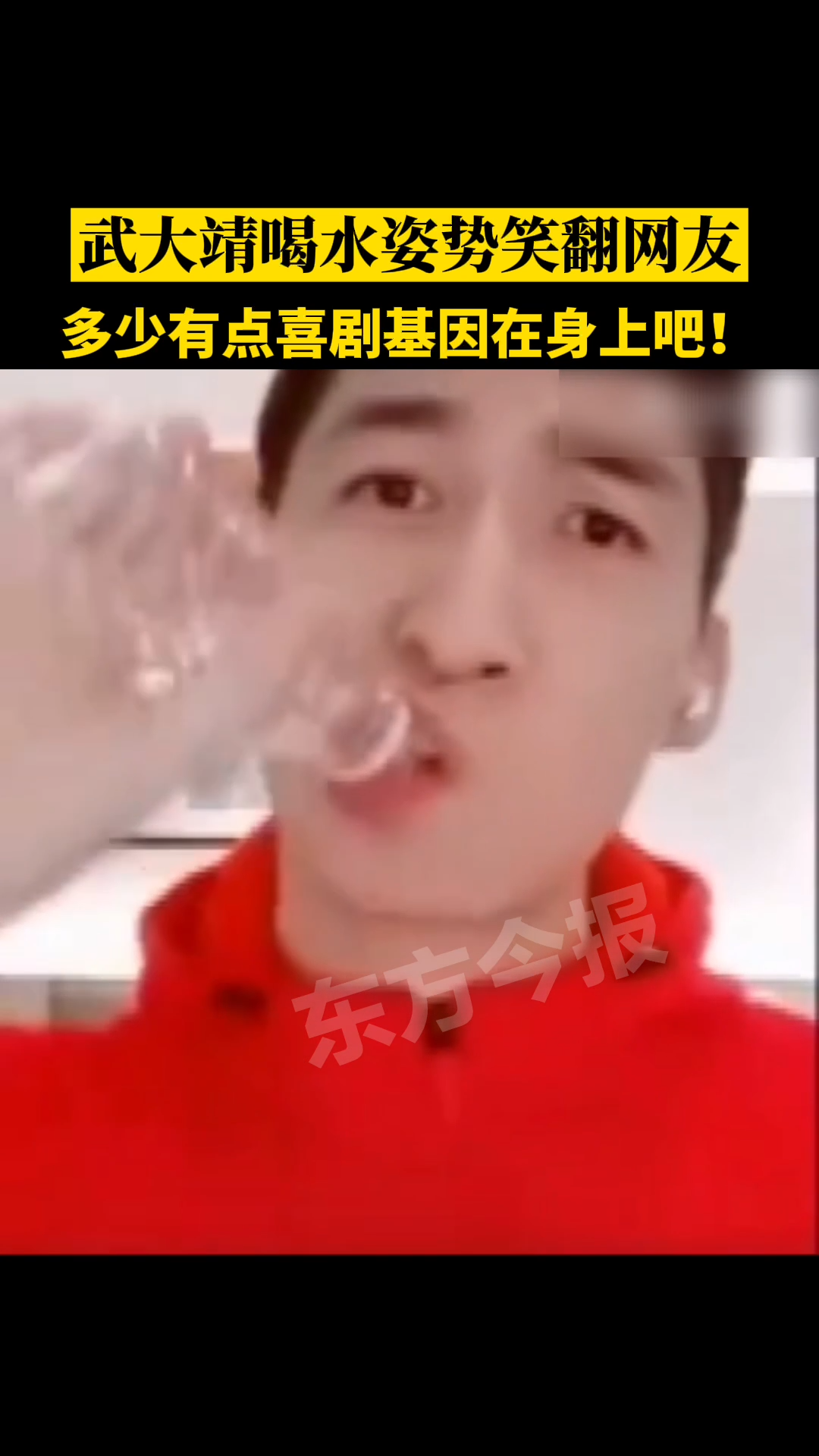 武大靖喝水姿势 太好笑了!网友:这种喝法万万没想到,多少有点喜剧的基因在身上吧 冰雪202