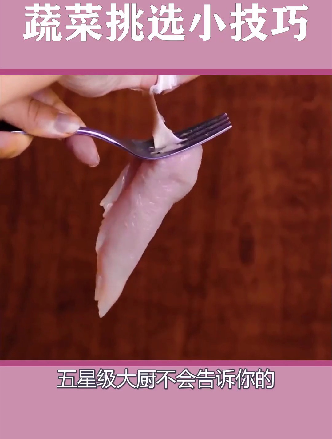 大厨不会告诉你的蔬菜挑选方法 生活小妙招 菜市场挑菜技巧