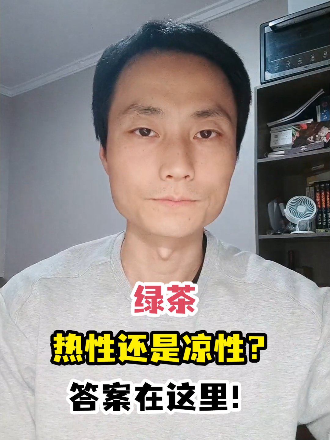 绿茶热性还是凉性?答案在这里!