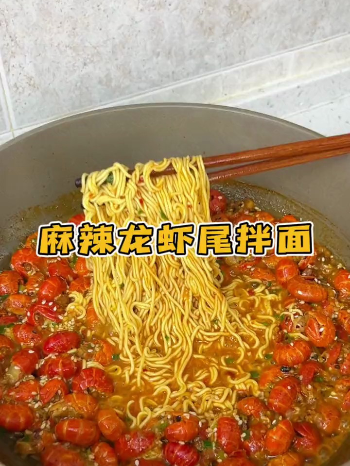 每一盒的龙虾尾都特别多!而且都是稻田虾 龙虾尾拌面 麻辣虾尾