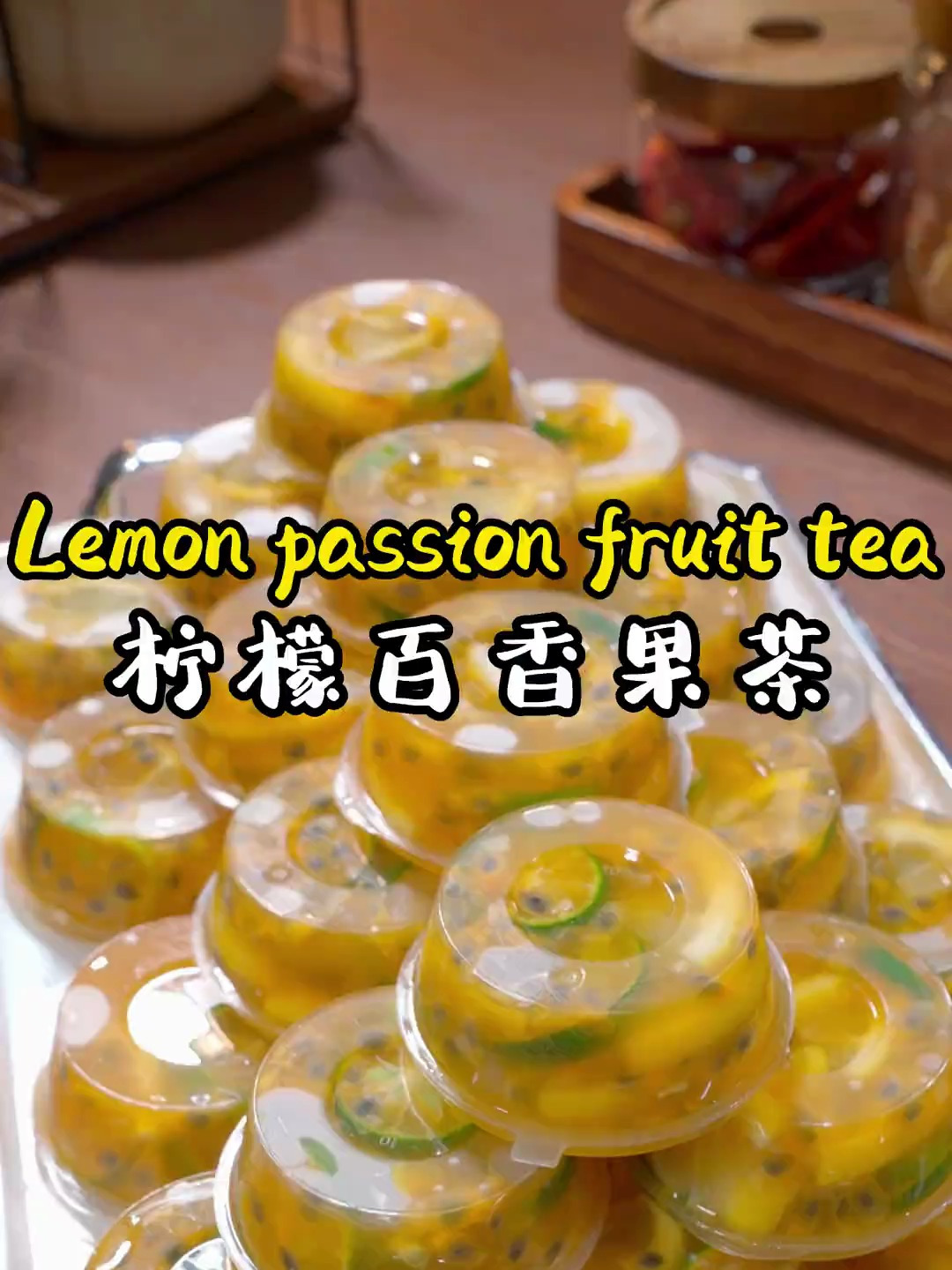 教你做柠檬百香果茶