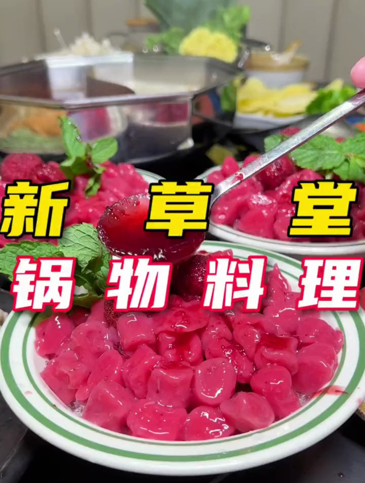 118来万象汇「新草堂」吃猪肚鸡火锅啦