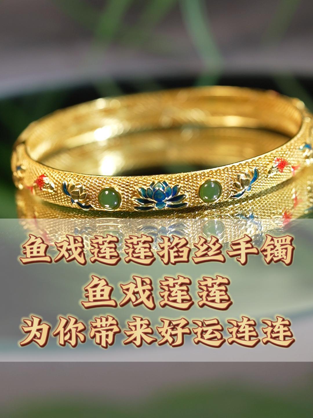 鱼戏莲莲指丝手镯鱼戏莲莲为你带来好运连连