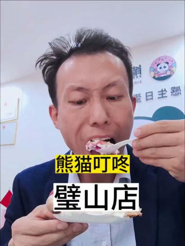 熊猫叮咚新店开业活动