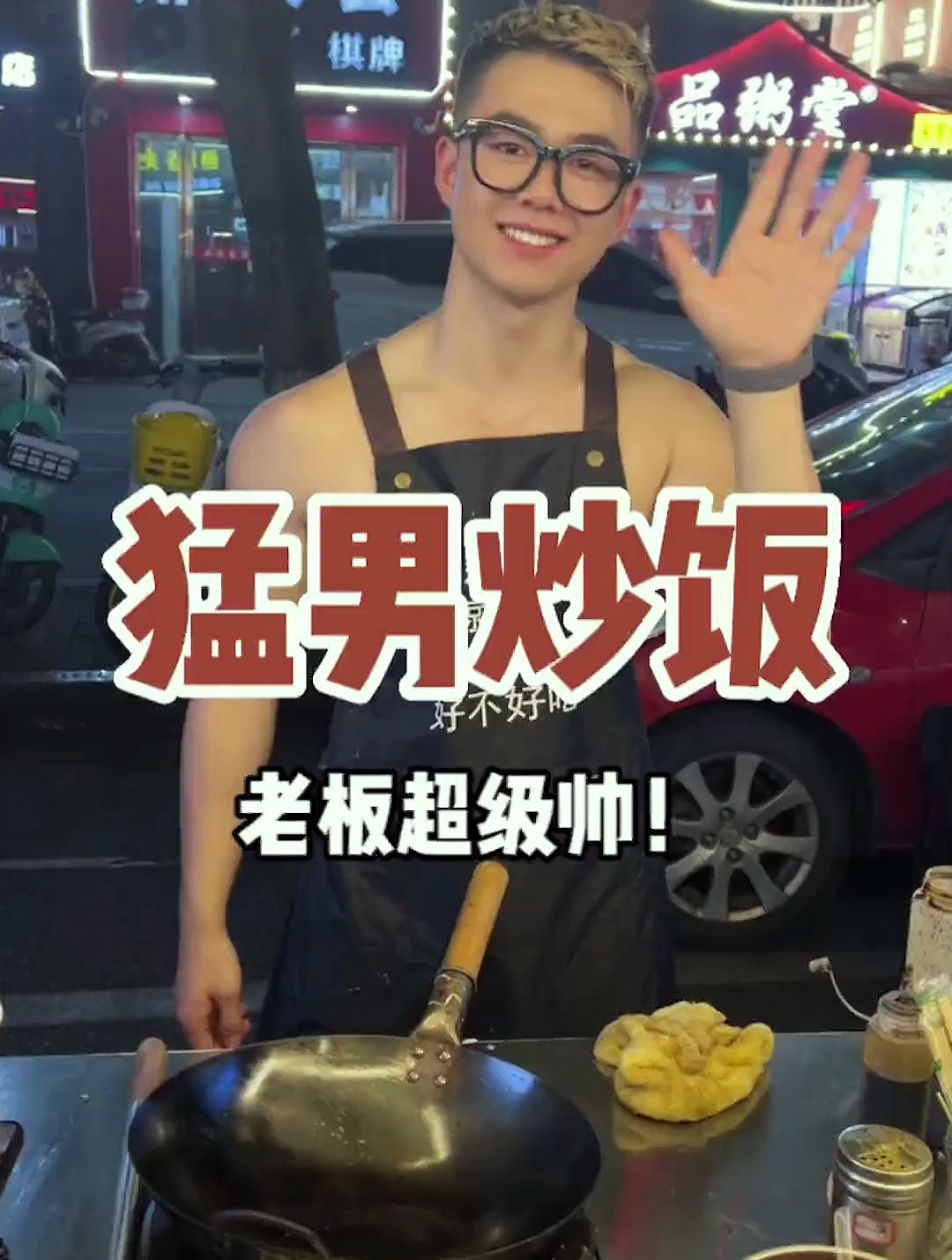 街头猛男炒饭!老板也太太太帅了吧