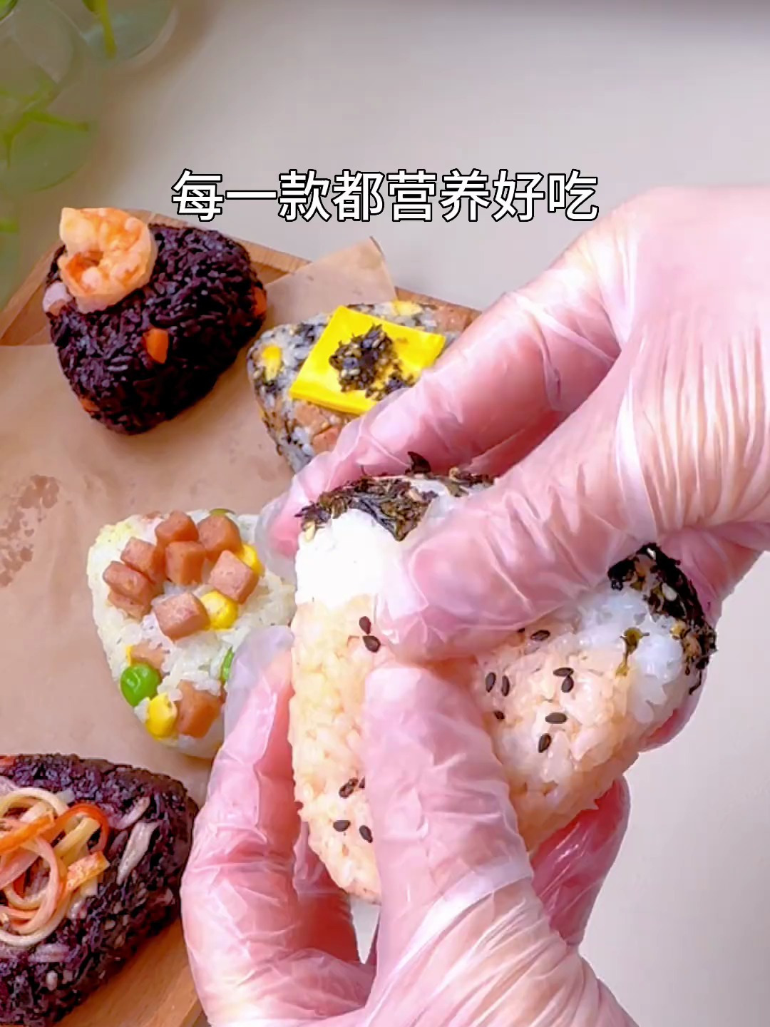 自制三角饭团,让宝宝爱上吃饭
