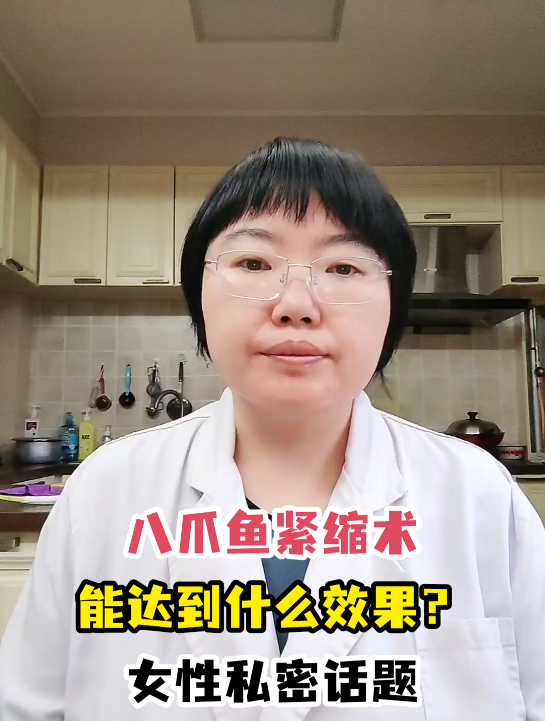 八爪鱼紧缩术能达到什么效果?女性私密话题