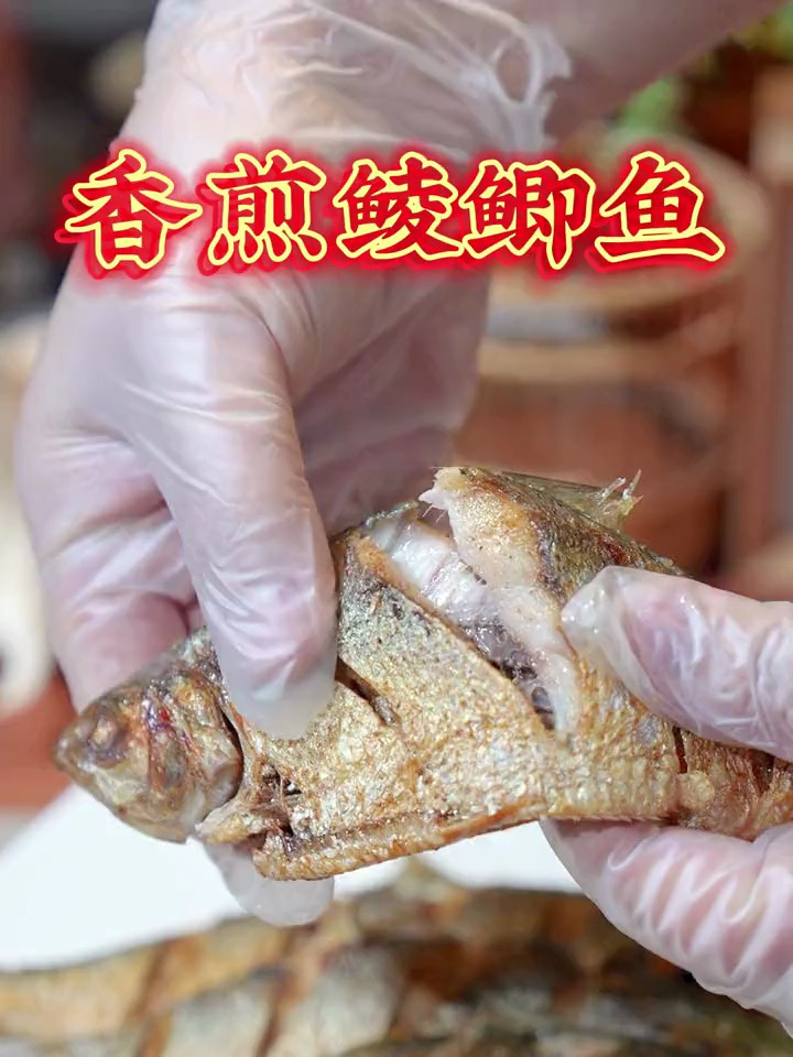 给大家做一道:“香煎鲮鲫鱼”鲮鲫鱼营养丰富但是不适合给孩子吃
