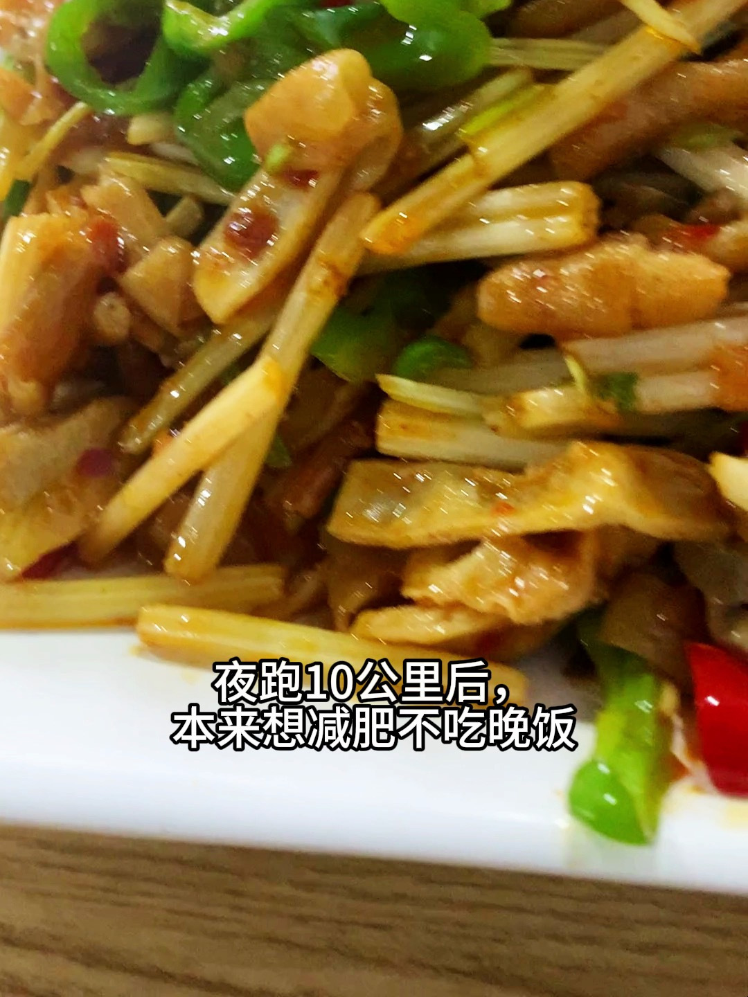 泡椒鸡杂,盖浇饭,吃饱了好睡觉