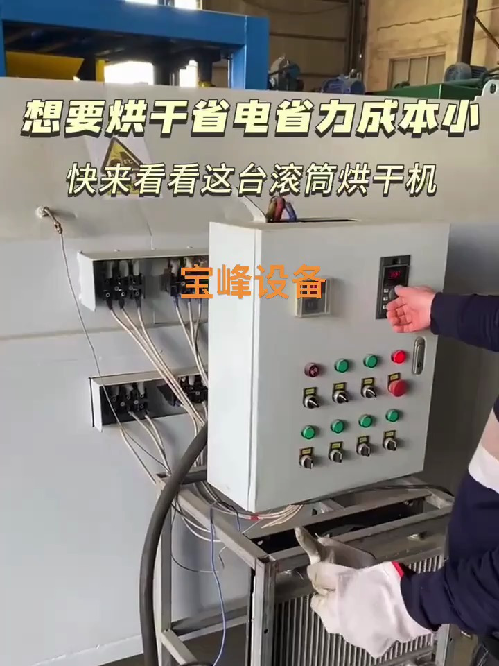 茶叶杀青机滚筒 杀青设备 穿透式绿茶烘干机 小型炒茶机炒锅