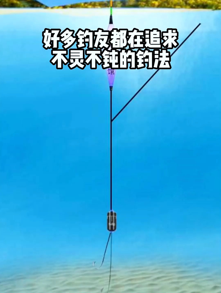 调漂方法有不少,万能方法只有一种,适合任意鱼钩,浮漂,饵料