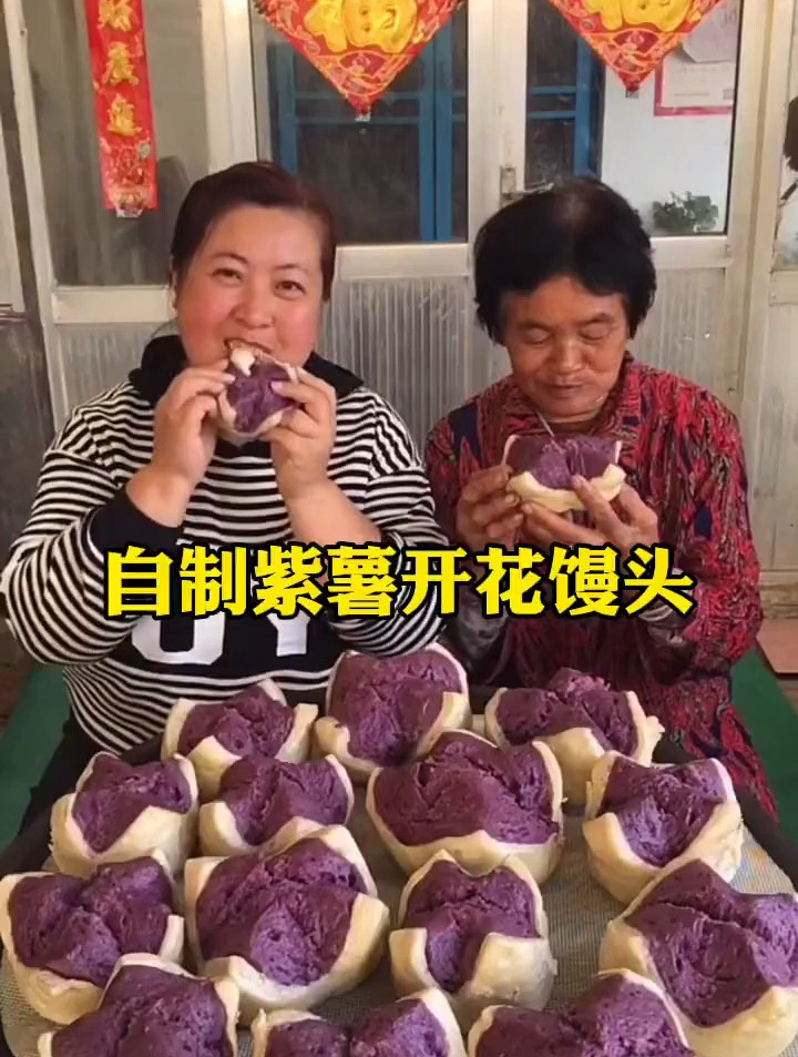 美食 我的乡村生活 紫薯开花馒头超好吃