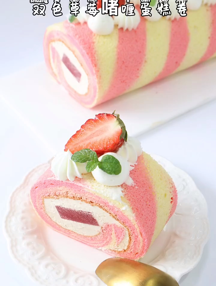 满满少女心的粉色双色蛋糕卷颜值超高