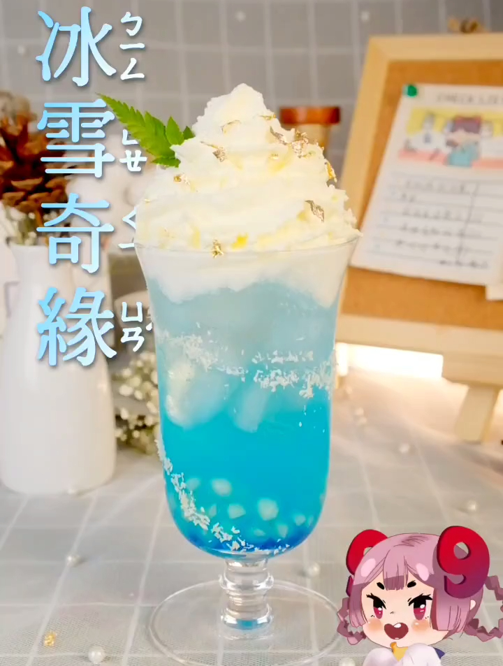 冰雪奇缘童话饮品 冰雪女王来啦!
