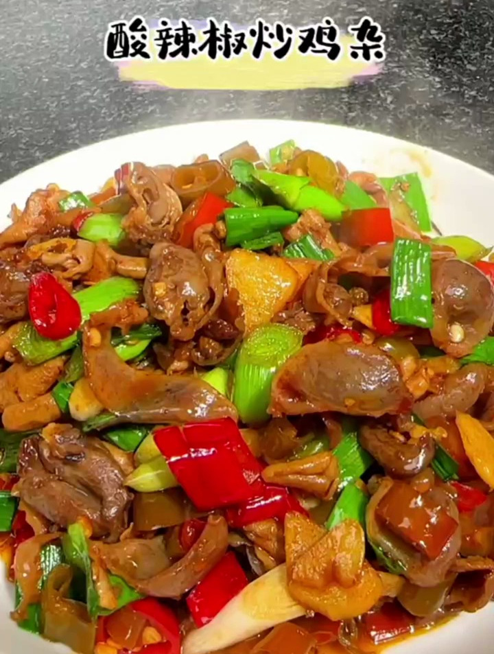 家里米饭不多的情况下,千万不要做这个酸辣椒炒鸡杂!真的太下饭