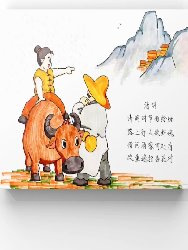 三年级下册清明古诗配画模板分享