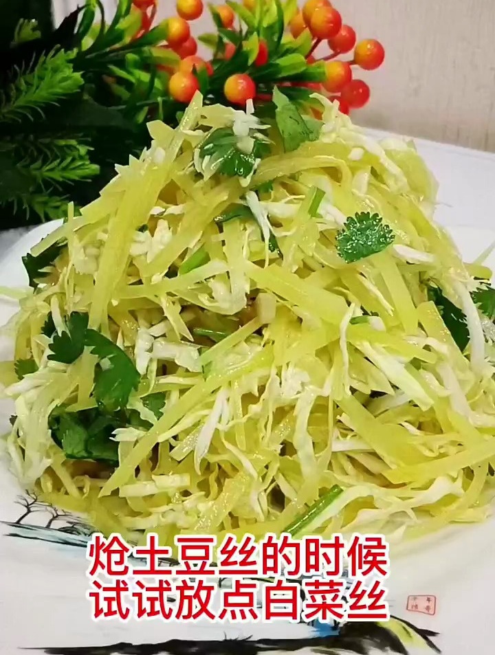 炝土豆丝的时候有没有试过放点白菜丝?神仙做法!