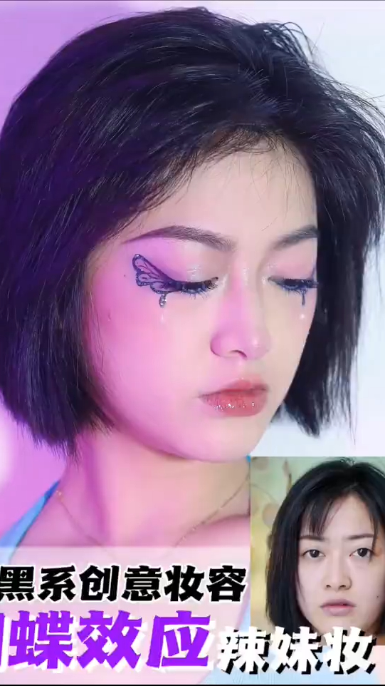 暗黑系的蝴蝶妆容来啦不学简直亏死了