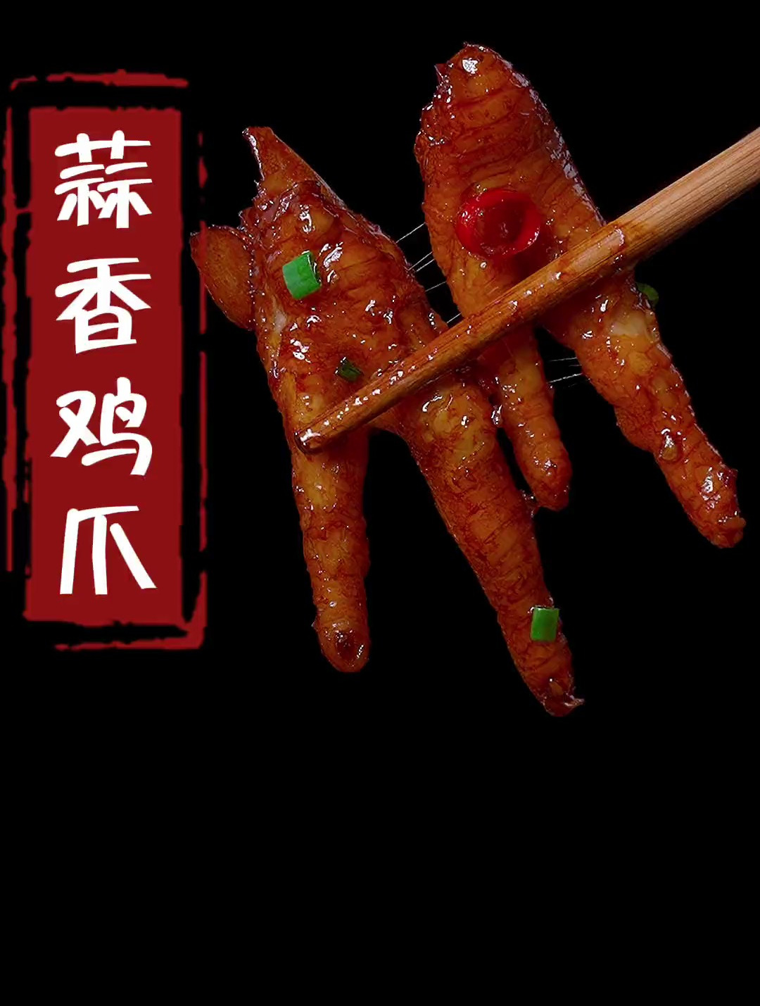 鸡爪买回来不知道怎么做才好吃,你就像我这样做,简单好吃又美味