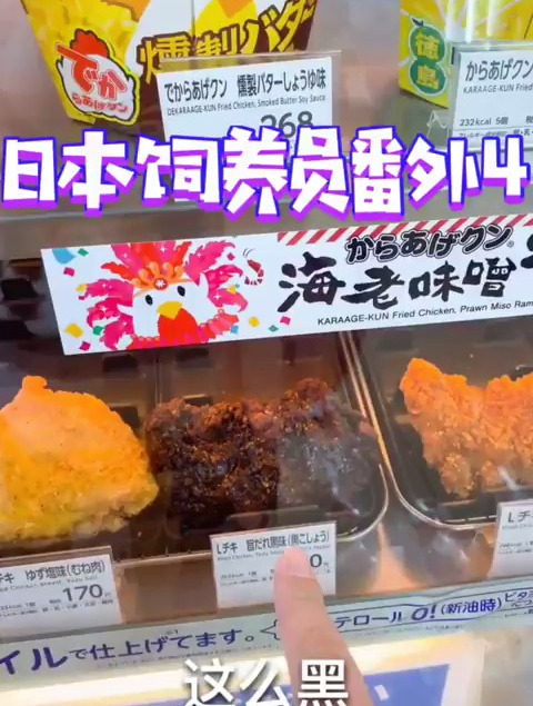 日本饲养员番外4、嘿嘿嘿黑椒鸡排