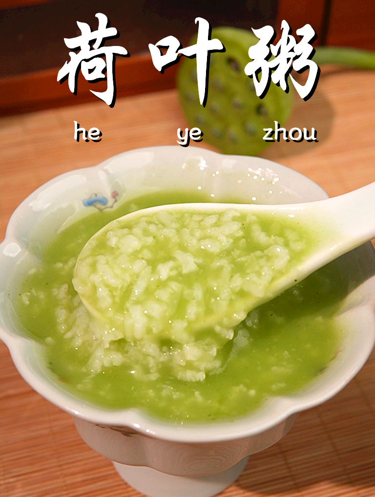 三伏养生必吃荷叶粥,越吃越瘦