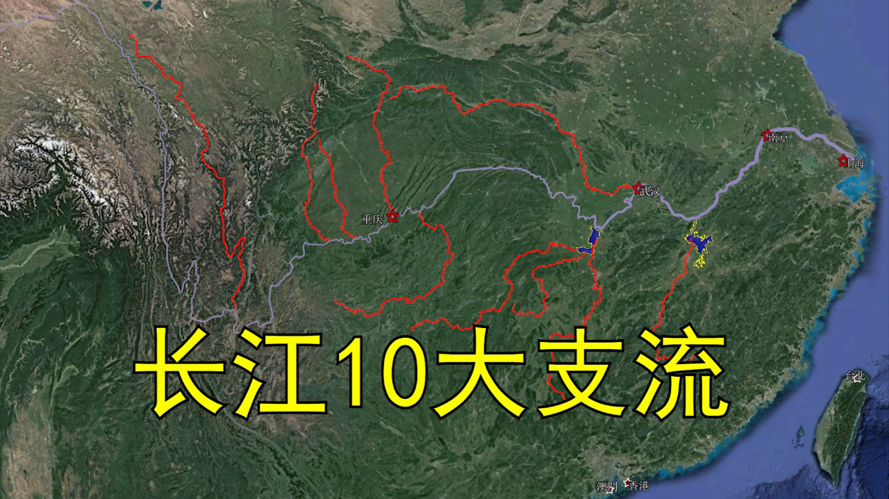 长江的10大支流是哪些?长江的水为何会比黄河多17倍的径流量?