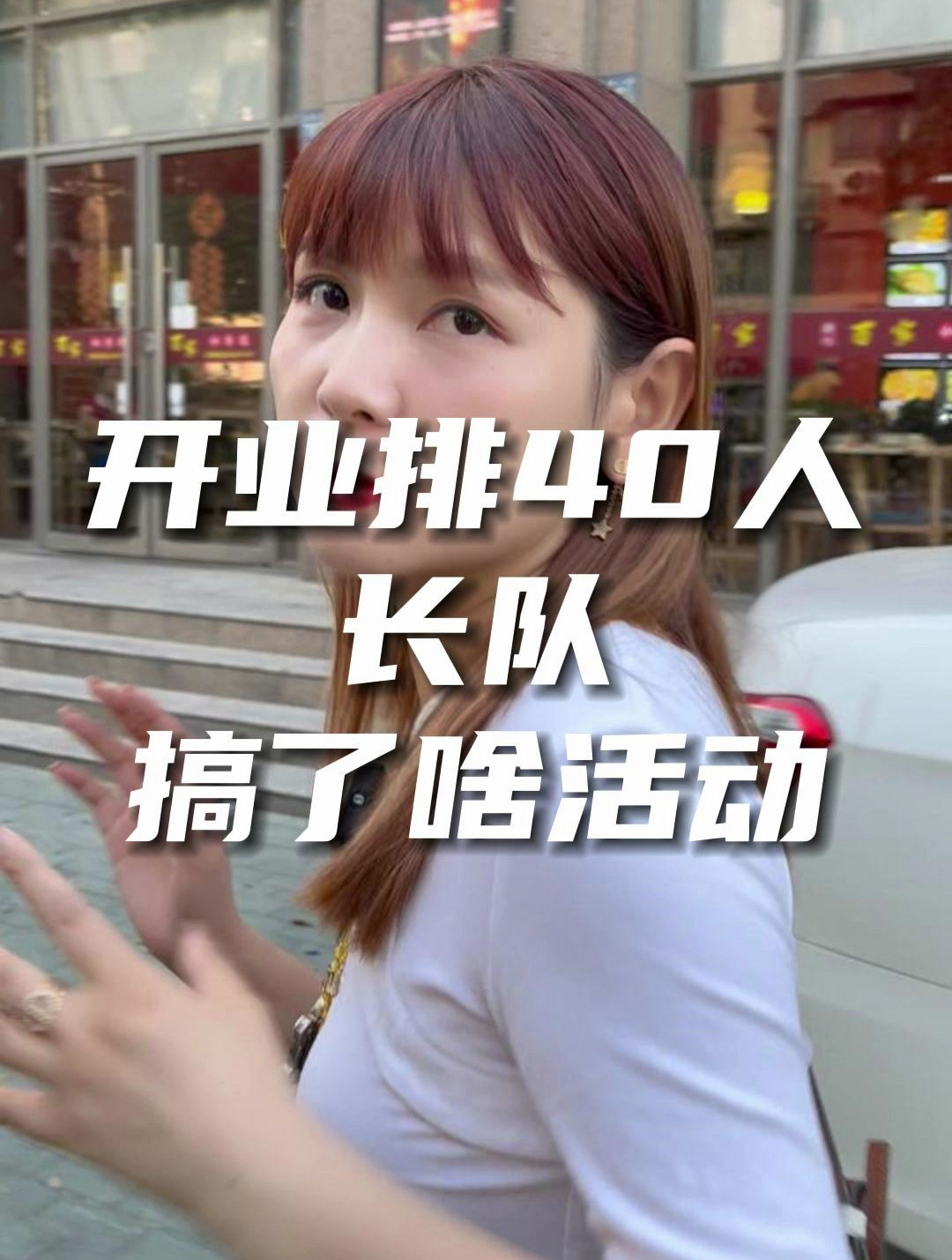 南膳房烤鸭:开业排40人长队搞了啥活动