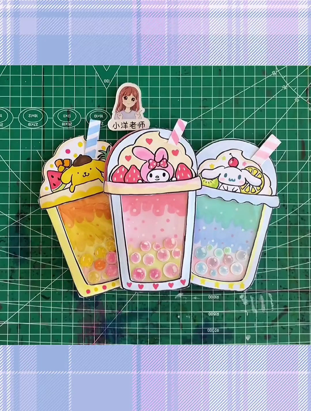 秋天的第一杯奶茶 自制奶茶小本子