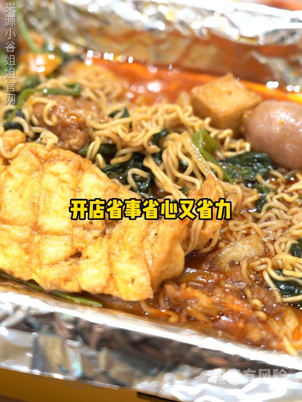 小谷姐姐麻辣烫总部培训+运营