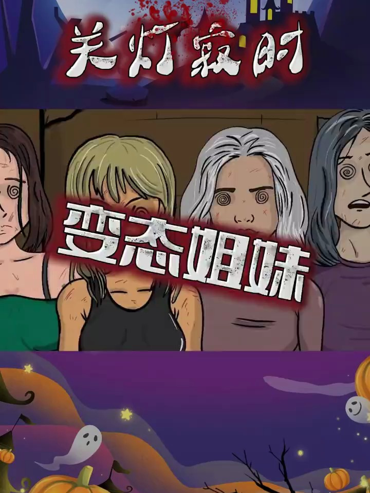 校园四大女霸主,惨遭鱼线穿体报复