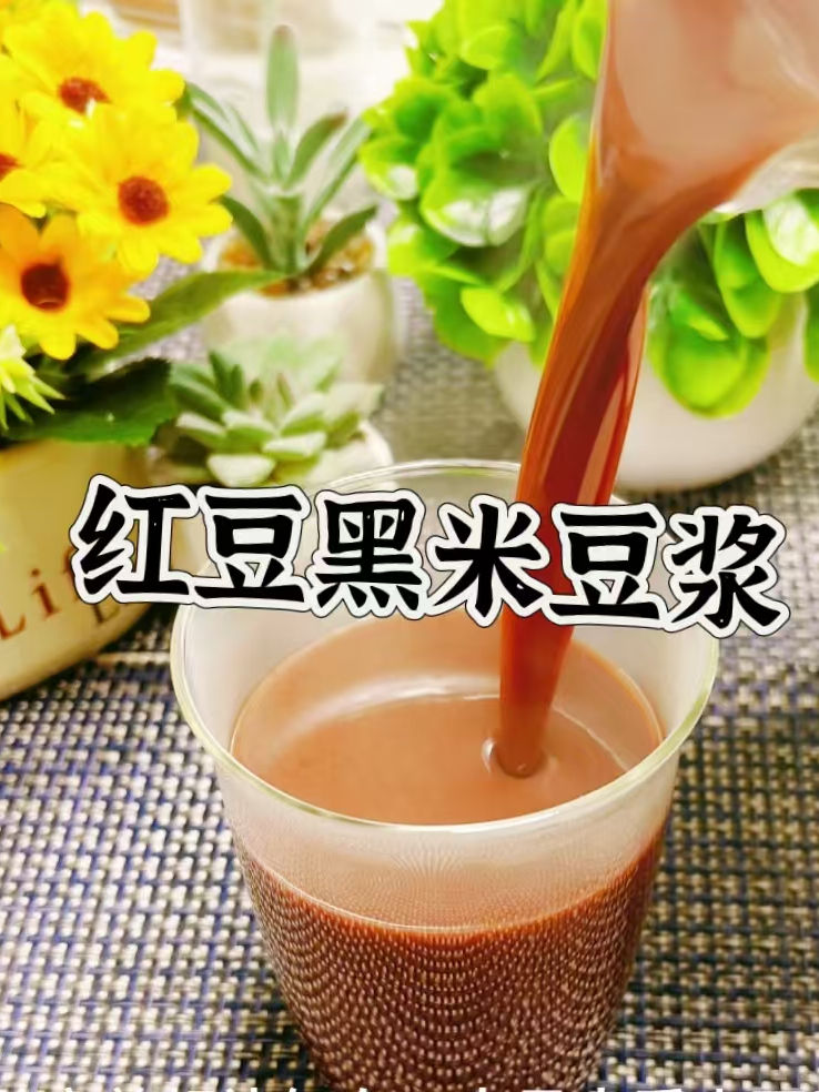 红豆黑米豆浆 补气又补血,喝出好气色,常喝胜过千张面膜!