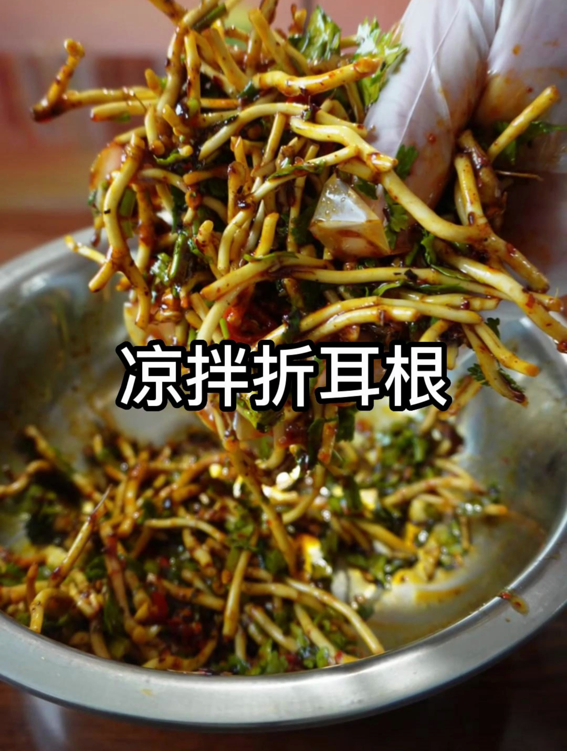 凉拌折耳根,贵州的折耳根你能吃习惯吗?