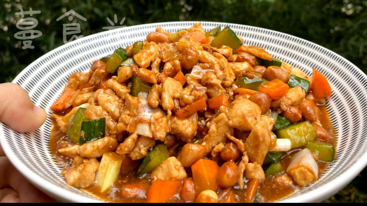 跟着老饭骨学做“宫保鸡丁”,这味道真上头,全家人都说太好吃了