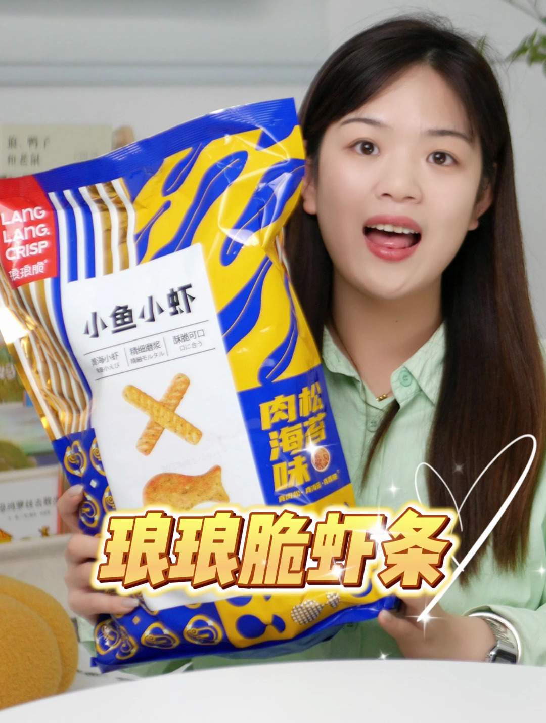 酥酥脆脆的肉松海苔味的小鱼小虾,咸香可口越嚼越香