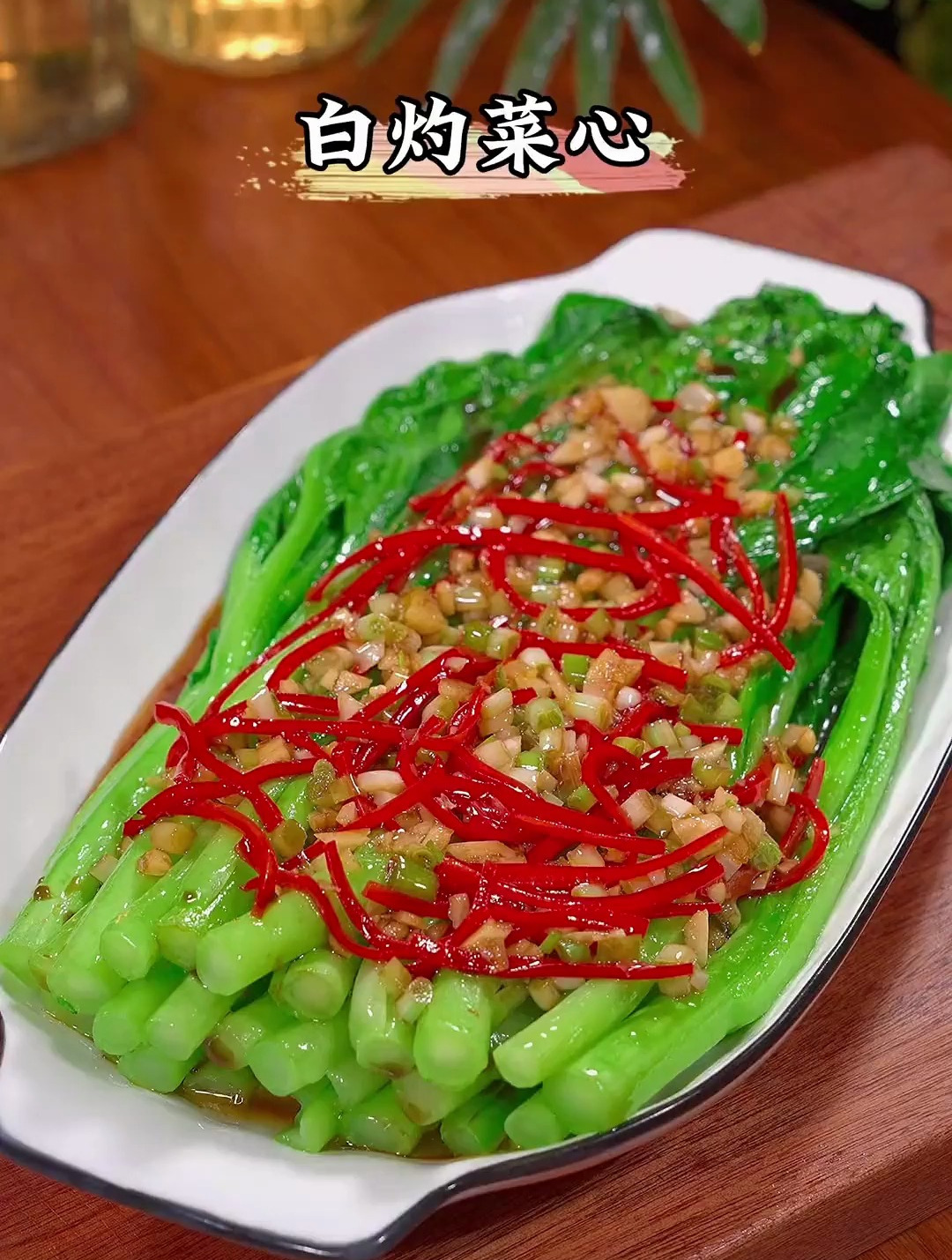 以后菜心买回来,你就像我这么做,清脆爽口,比大鱼大肉还好吃