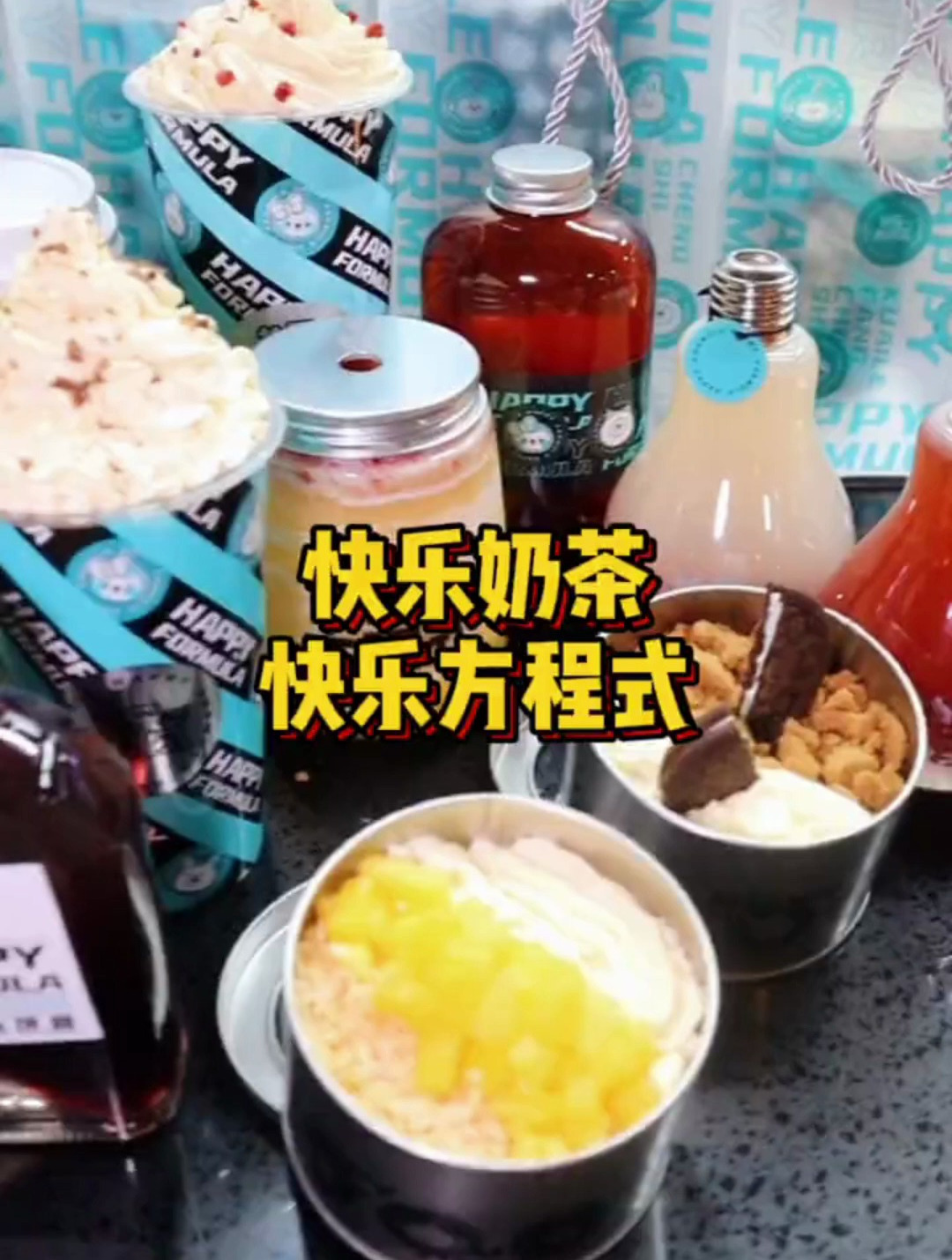 初雪后的第一杯奶茶大家都安排上了吧～