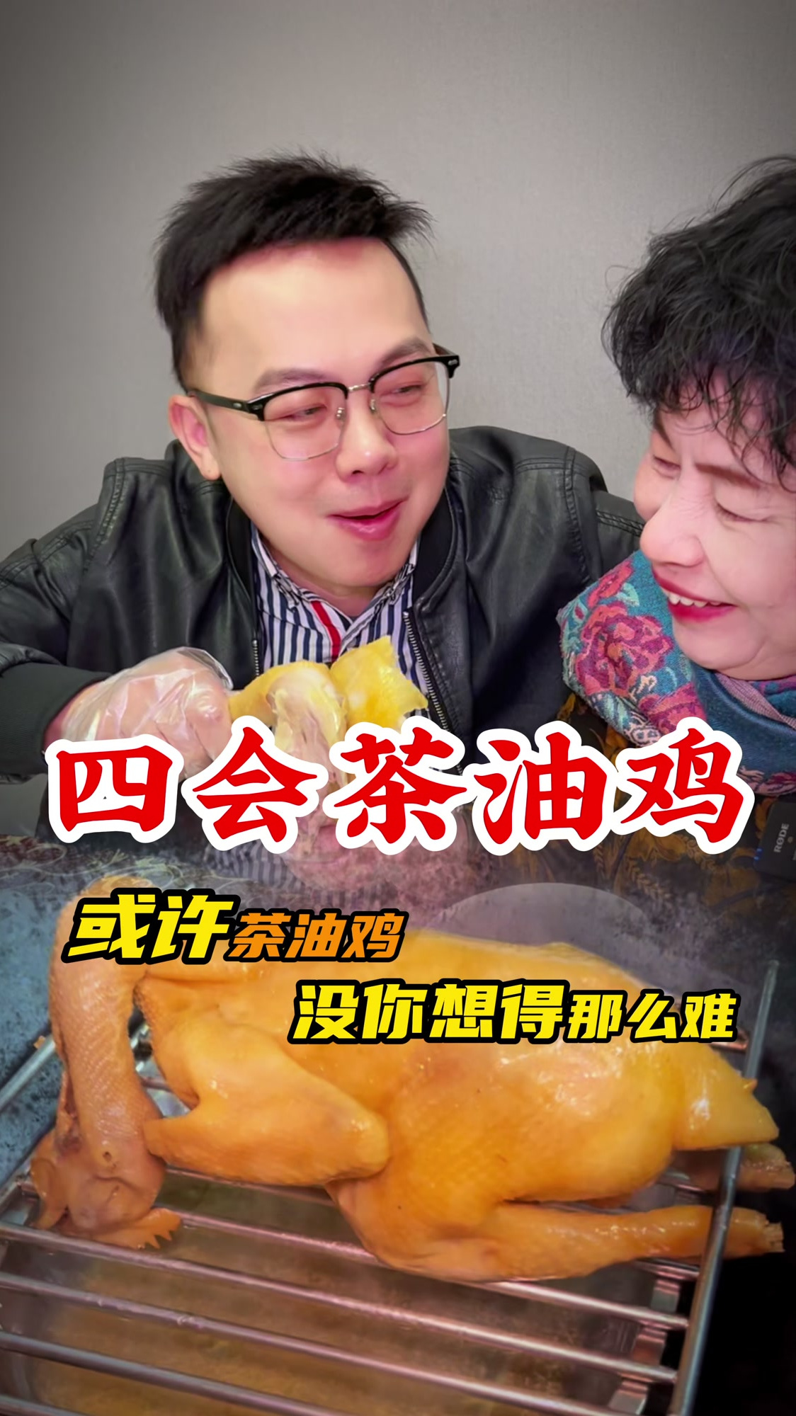 其实四会茶油鸡没有想象中那么难做,快来学!烹饪 美食