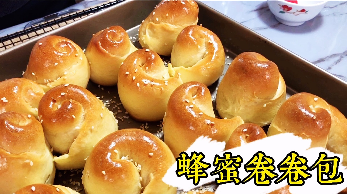新式蜂蜜卷卷包,酥脆松软,简单又好吃,馋哭小朋友的又一款面包