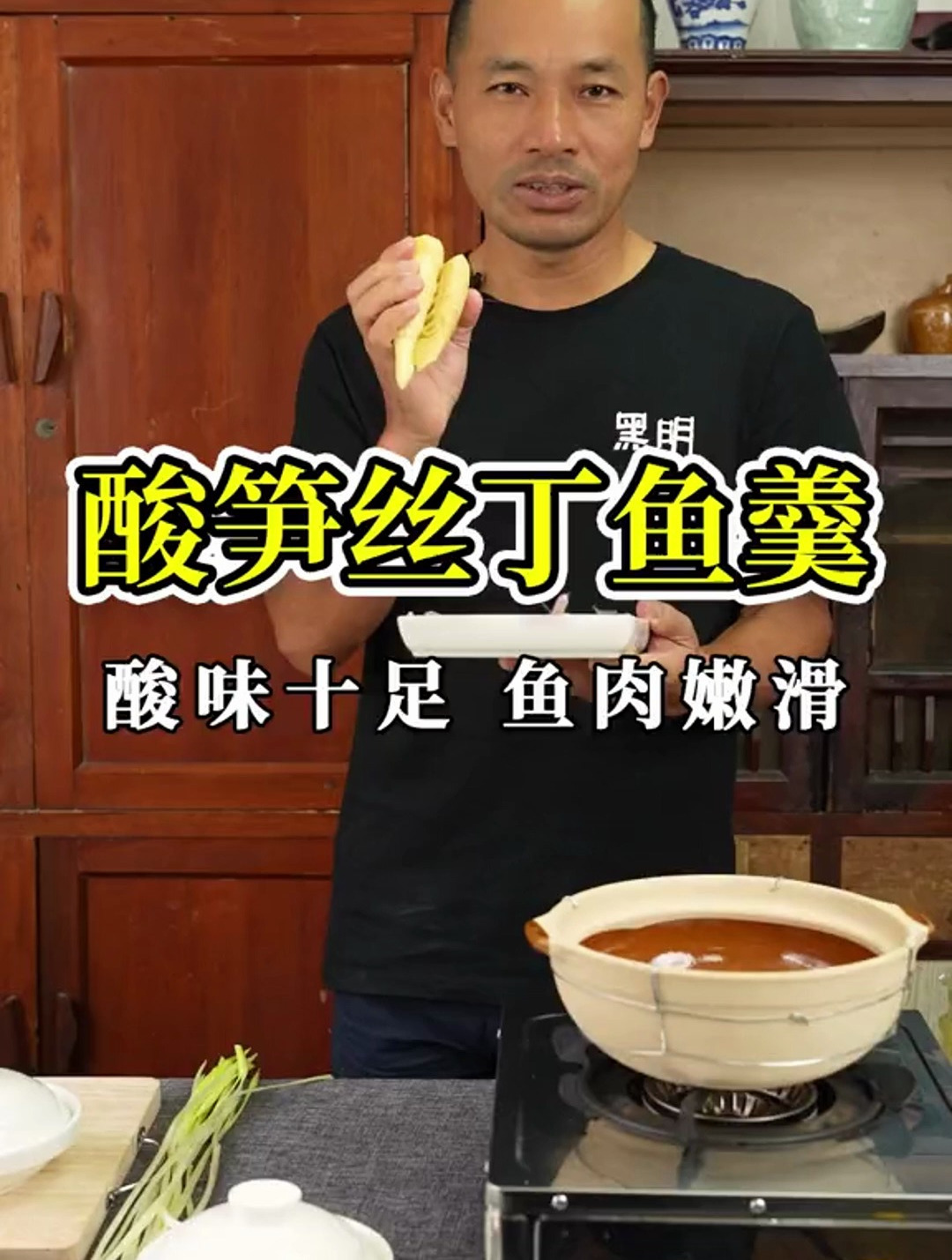 酸笋在闽南非常受欢迎,今天来做一道酸笋丝丁鱼羹