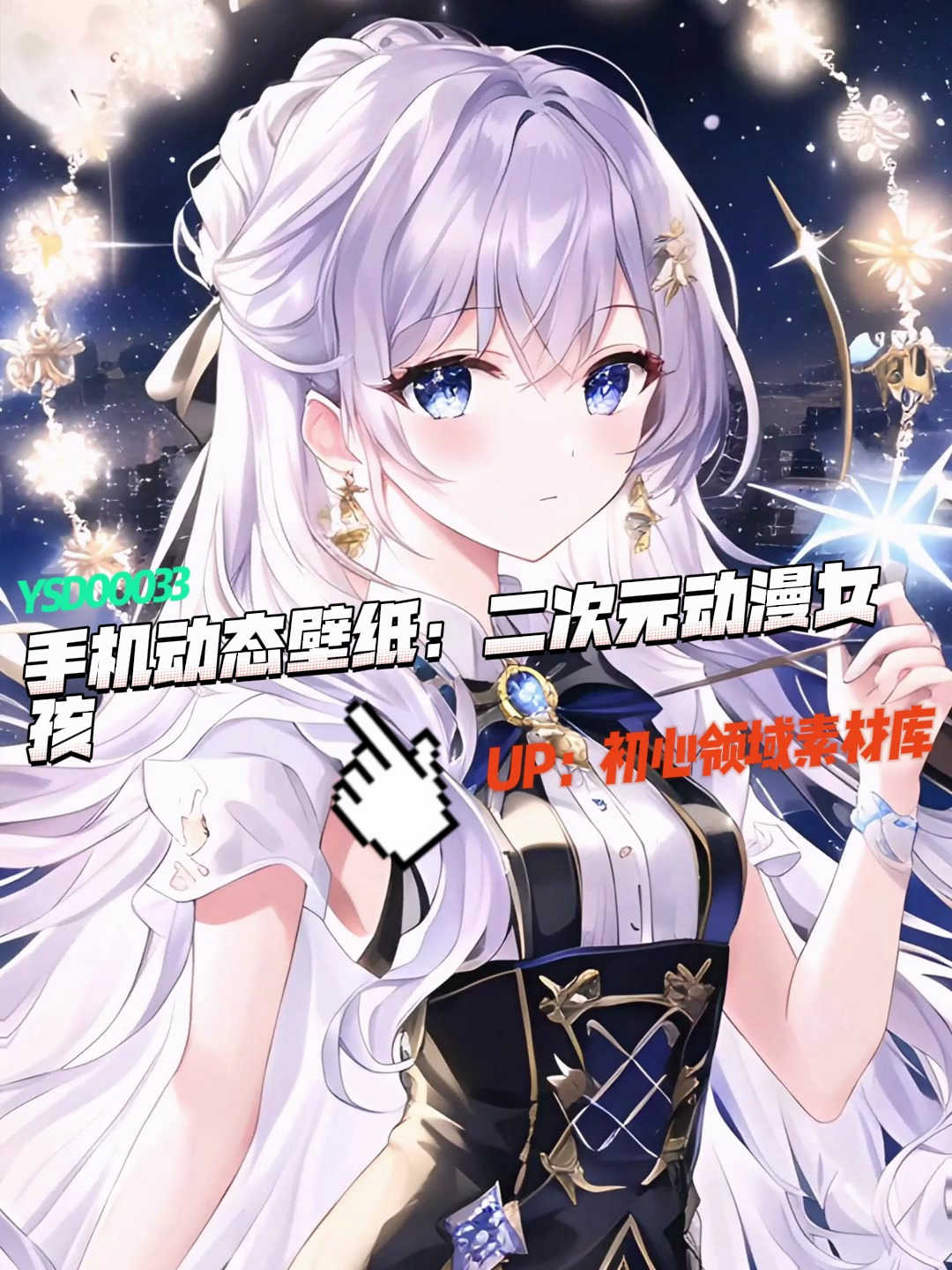 手机动态壁纸:二次元动漫女孩