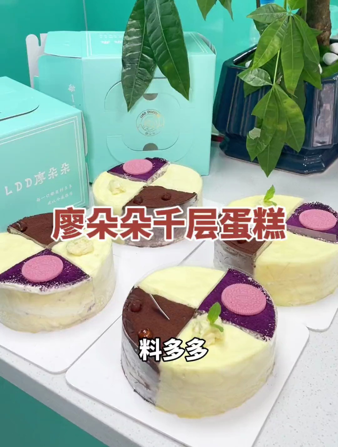 廖朵朵不愧是料多多!吃起来超满足 廖朵朵千层蛋糕