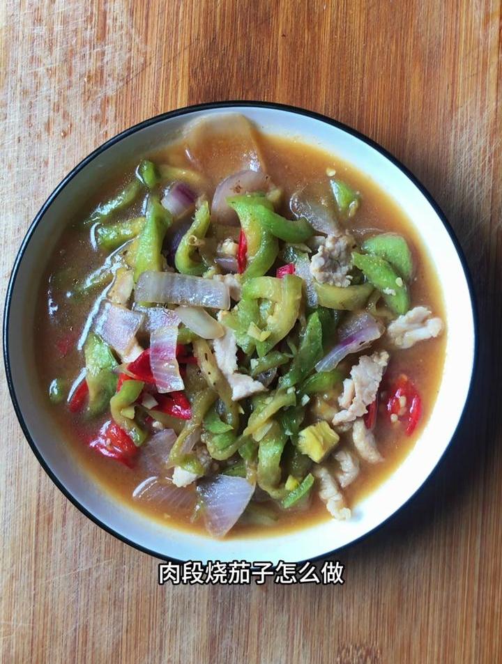 肉段烧茄子怎么做,跟我这样做,简单又美味