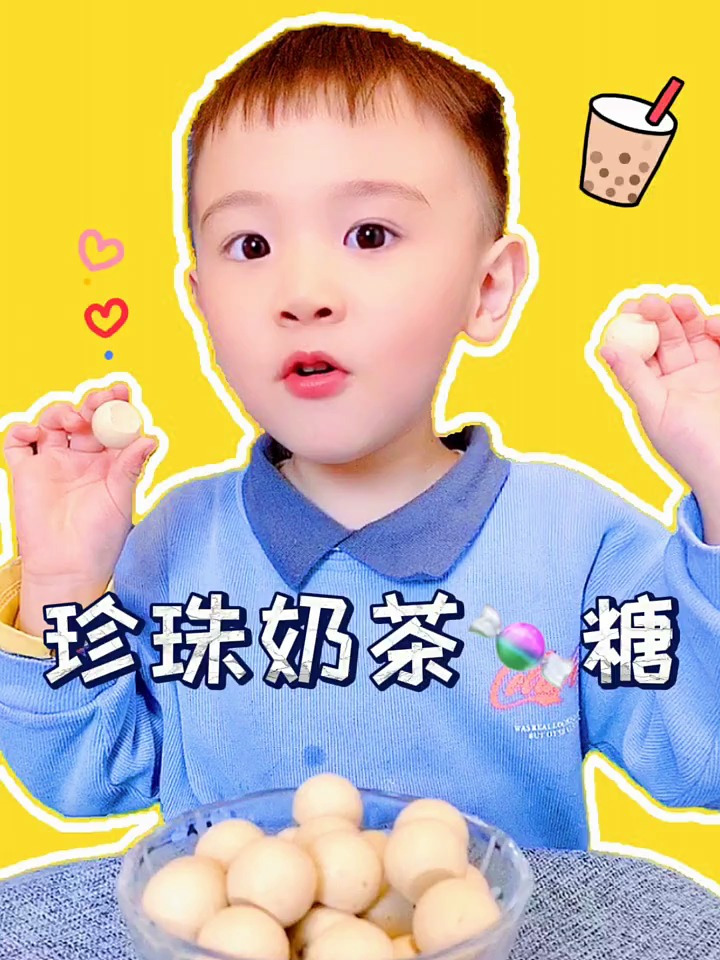 我应该是第一个把珍珠奶茶糖做出来的吧!没想到这么好吃