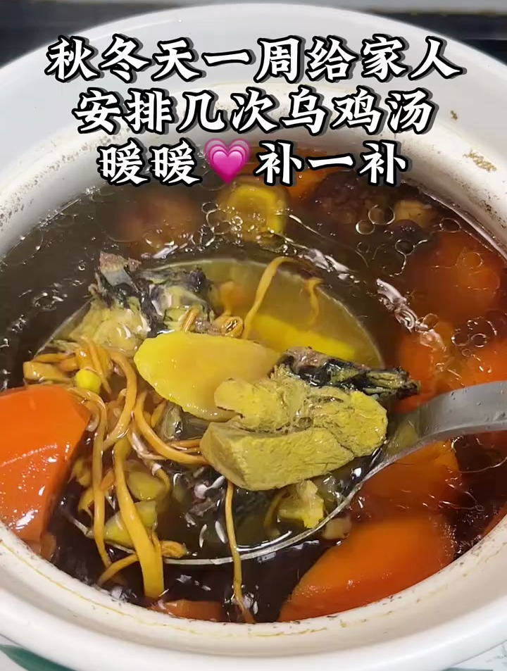 秋冬天给家人煲乌鸡汤真的太太太好喝啦,老少皆宜!
